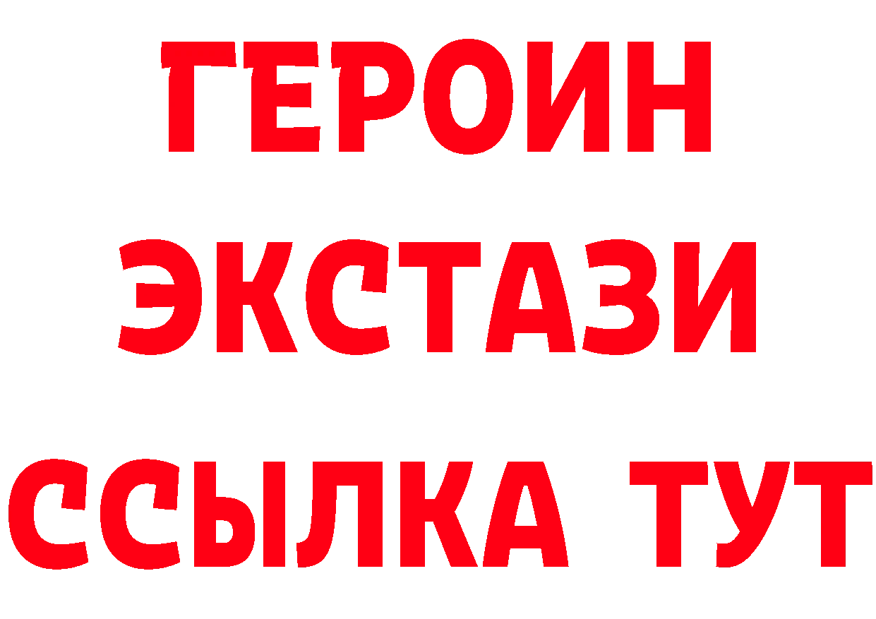 Где найти наркотики? это формула Волоколамск