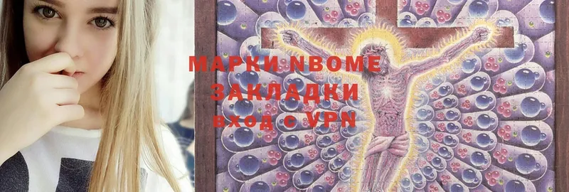 Марки NBOMe 1,8мг  Волоколамск 